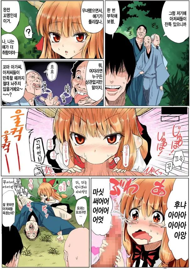 Touhou Saimin Inmakyou ~Suireiyou~